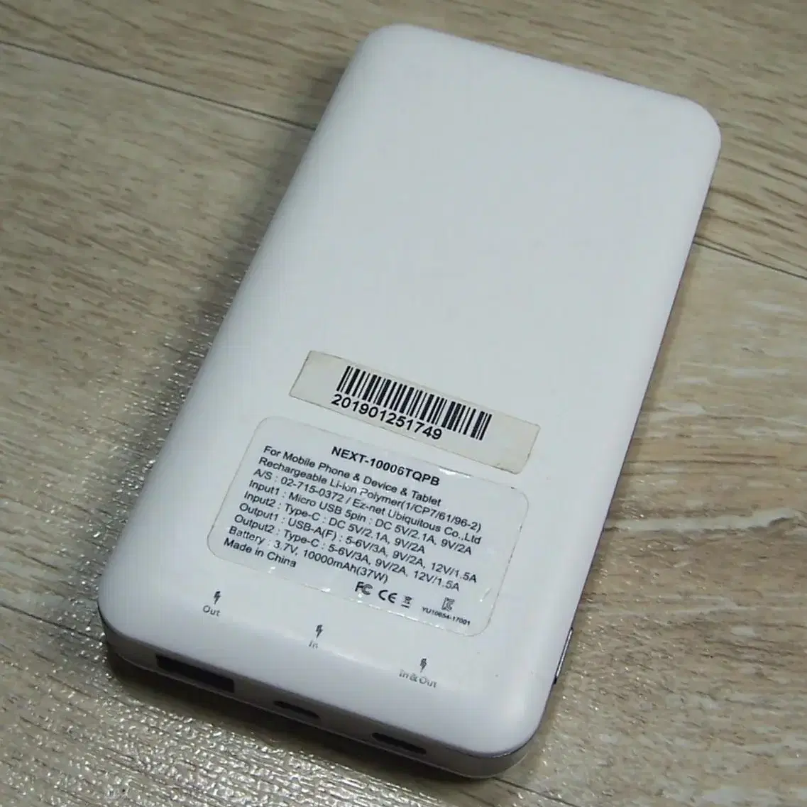 보조배터리 10,000mAh (Next-10006TQPB)