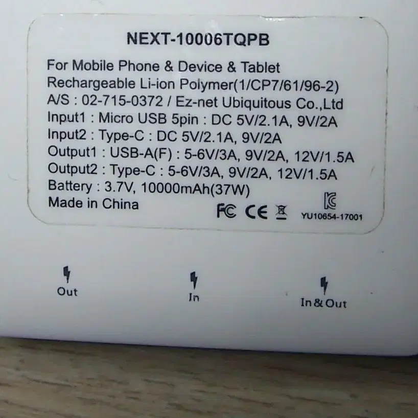 보조배터리 10,000mAh (Next-10006TQPB)