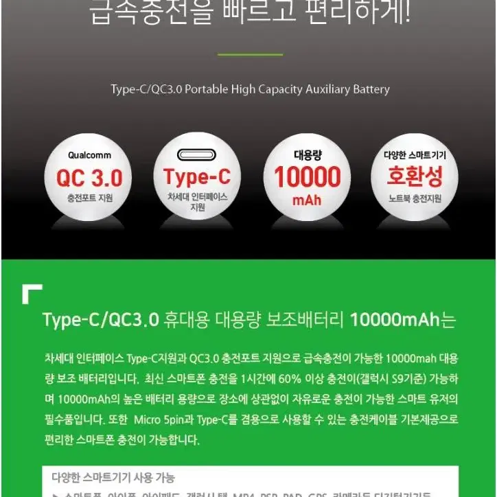 보조배터리 10,000mAh (Next-10006TQPB)