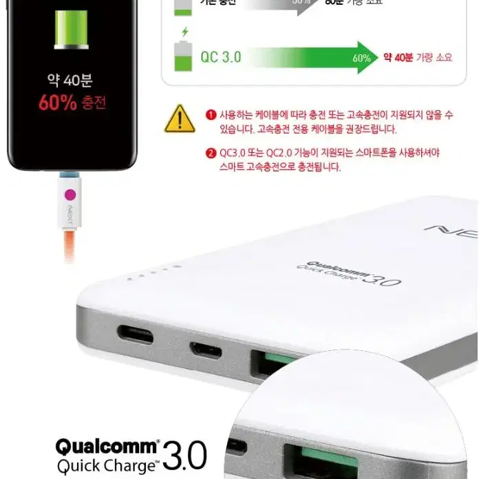 보조배터리 10,000mAh (Next-10006TQPB)