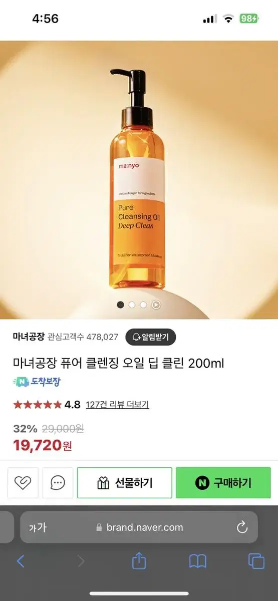 새상품) 마녀공장 클렌징 오일 딥 클린 200ml