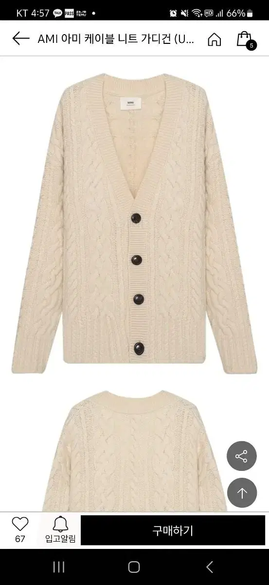 Army Cable Knit Cardigan