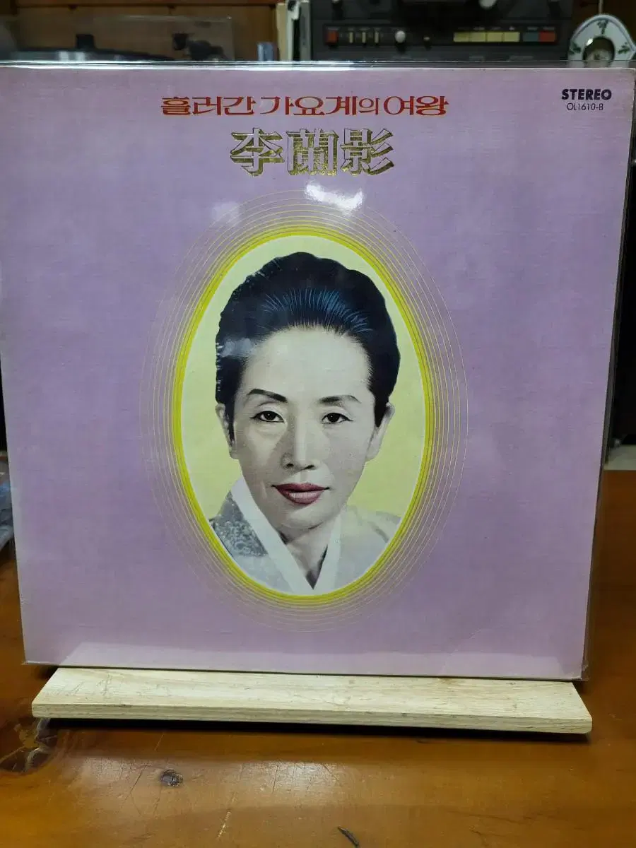 이난영 LP