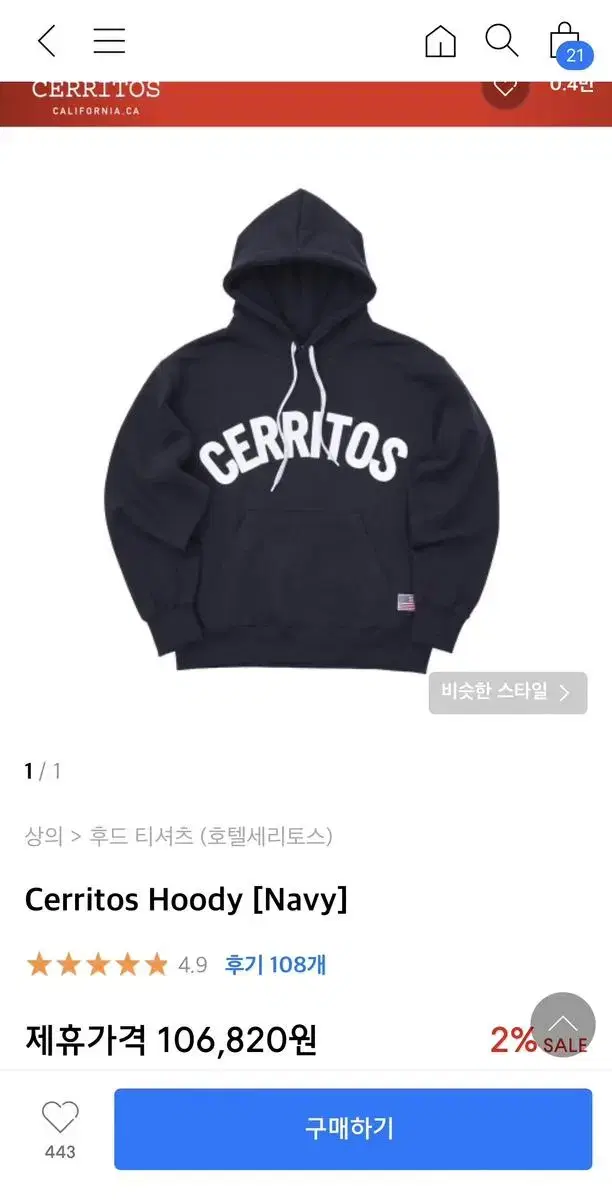 Hotel Cerritos Unisex Hoodie Navy