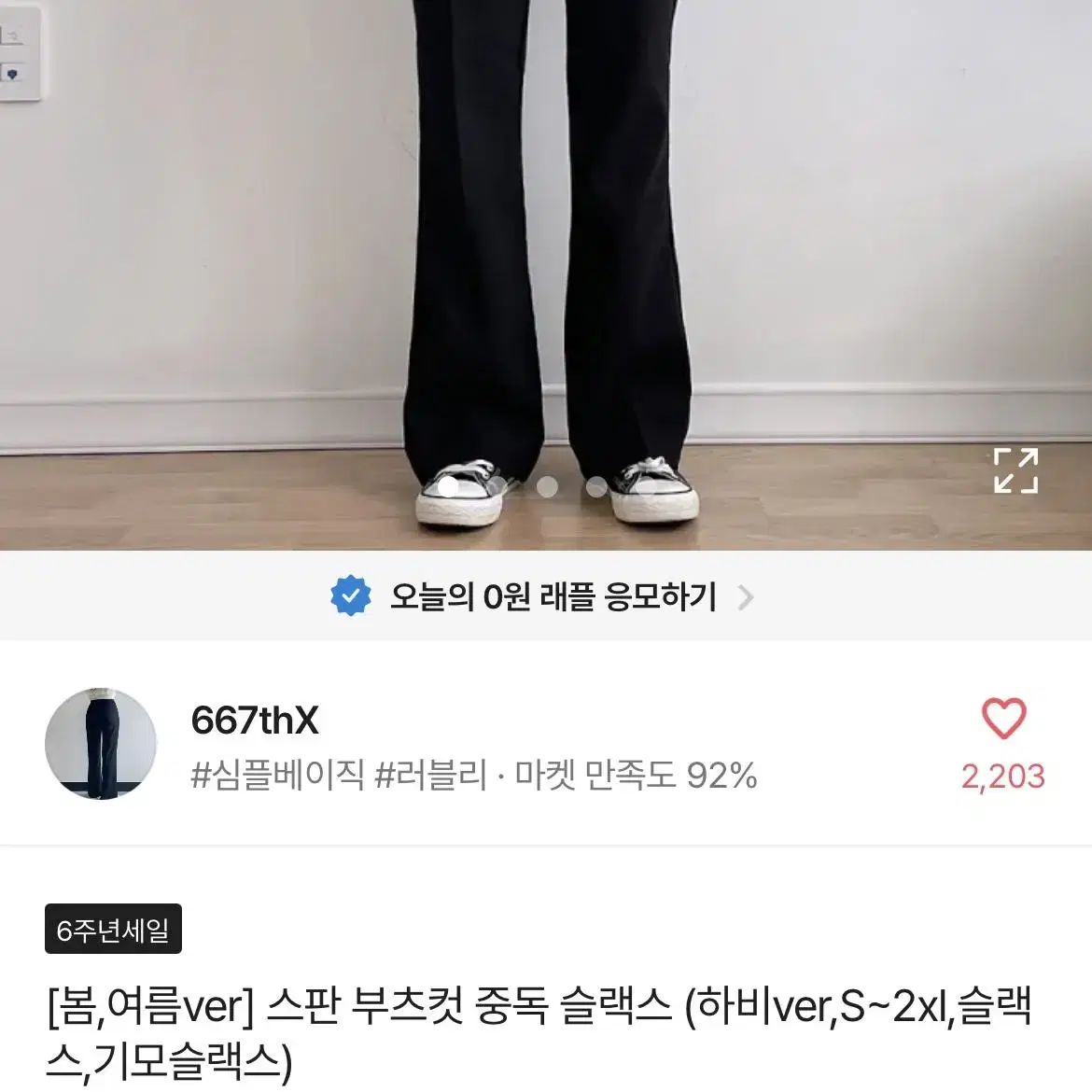 스판 부츠컷 슬랙스(롱버전 브라운 2xl)