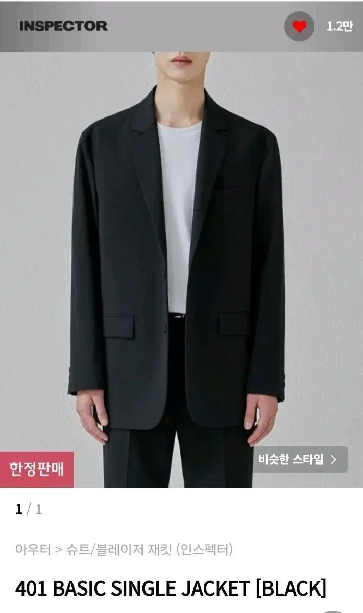 인스펙터 401 basic single jacket 100