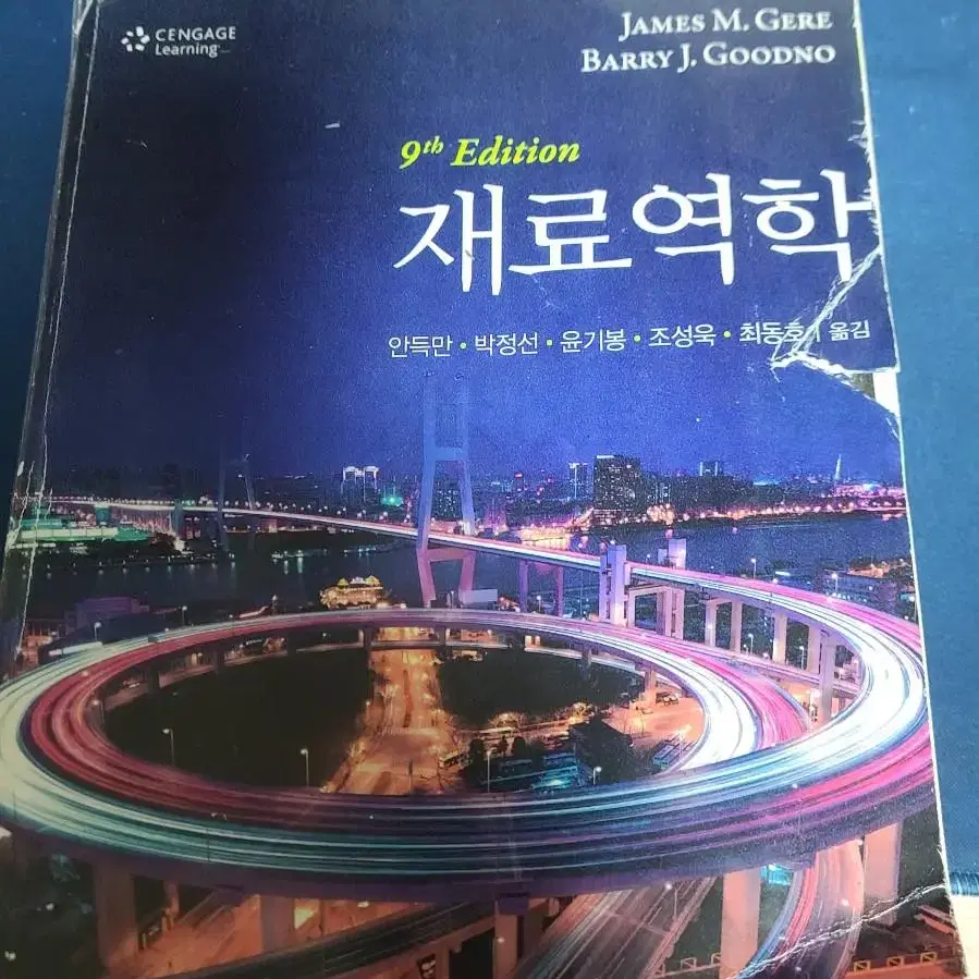 기계공학과 전공서적 싸게 팝니다~