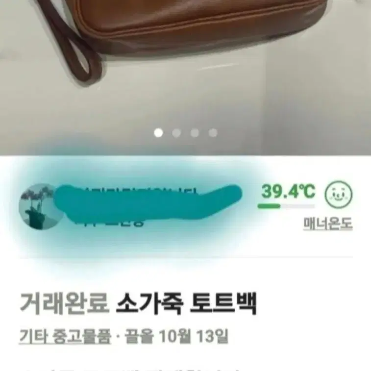 소가죽 손가방