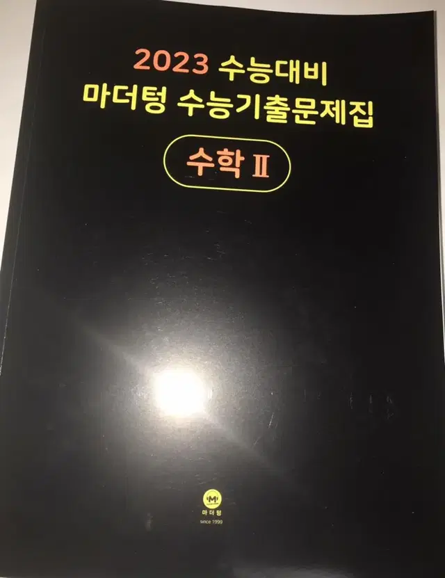 [새책] 마더텅 수2 2023