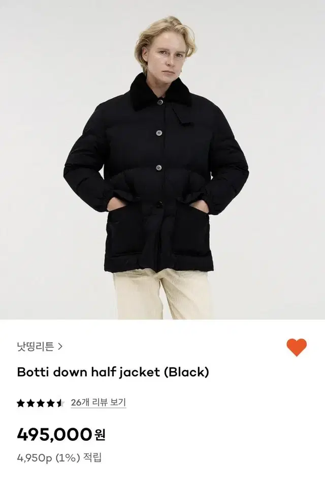 낫띵리튼 down half jacket 패딩