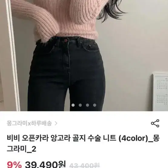 앙고라 골지 오프숄더 빅카라 니트