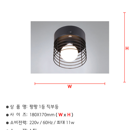 센서등 (현관조명) 새상품