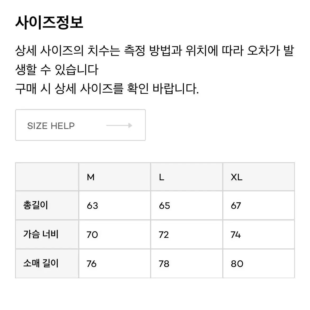 유니폼브릿지 바람막이 L