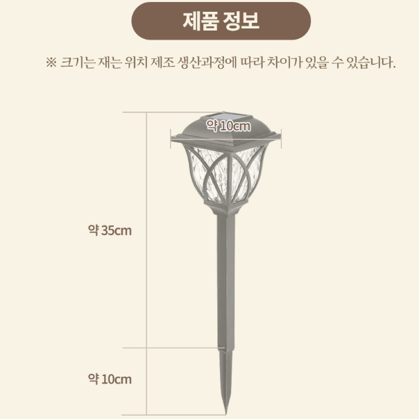 스탠드 조명(태양열) 야외조명