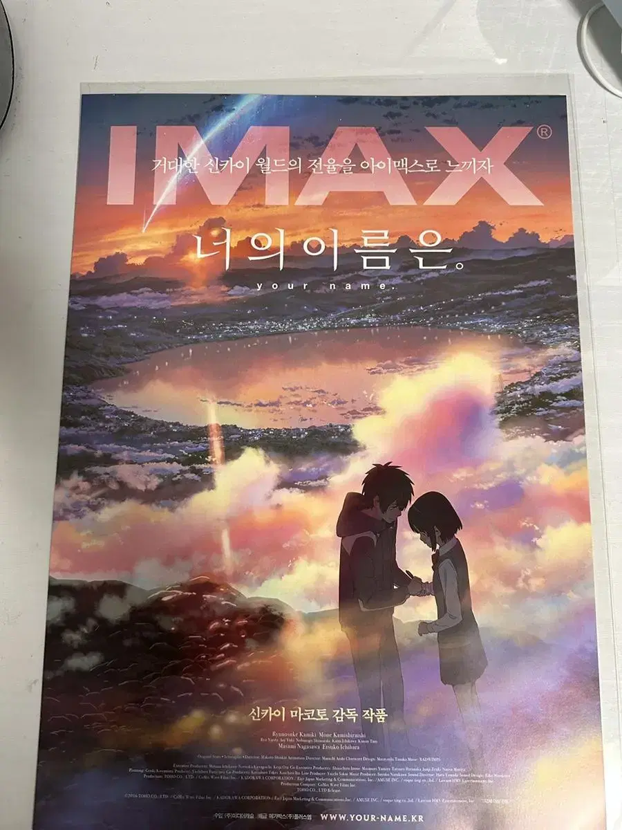 YourName is selling 2024 Imax poster 