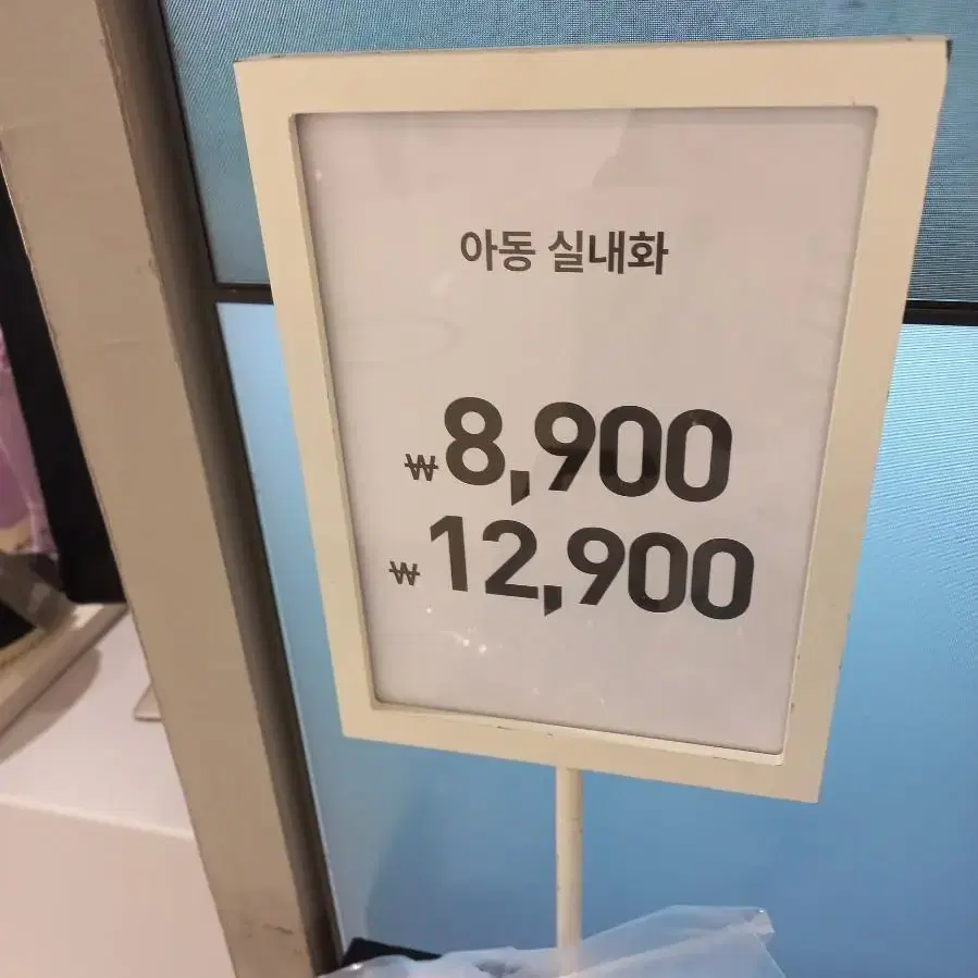 슈펜 실내화200