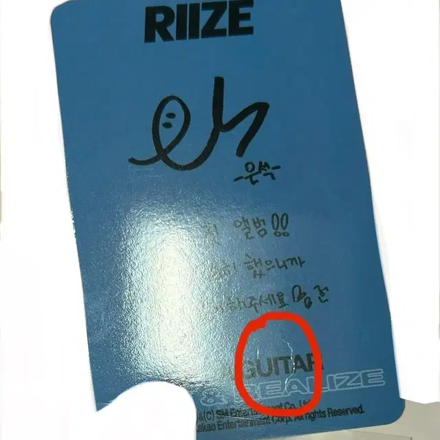 RIIZE 라이즈 은석 포카 양도 트레카 겟어기타 윙크은석 큐큐뮤직