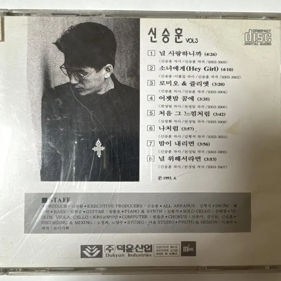 신승훈 3집 CD