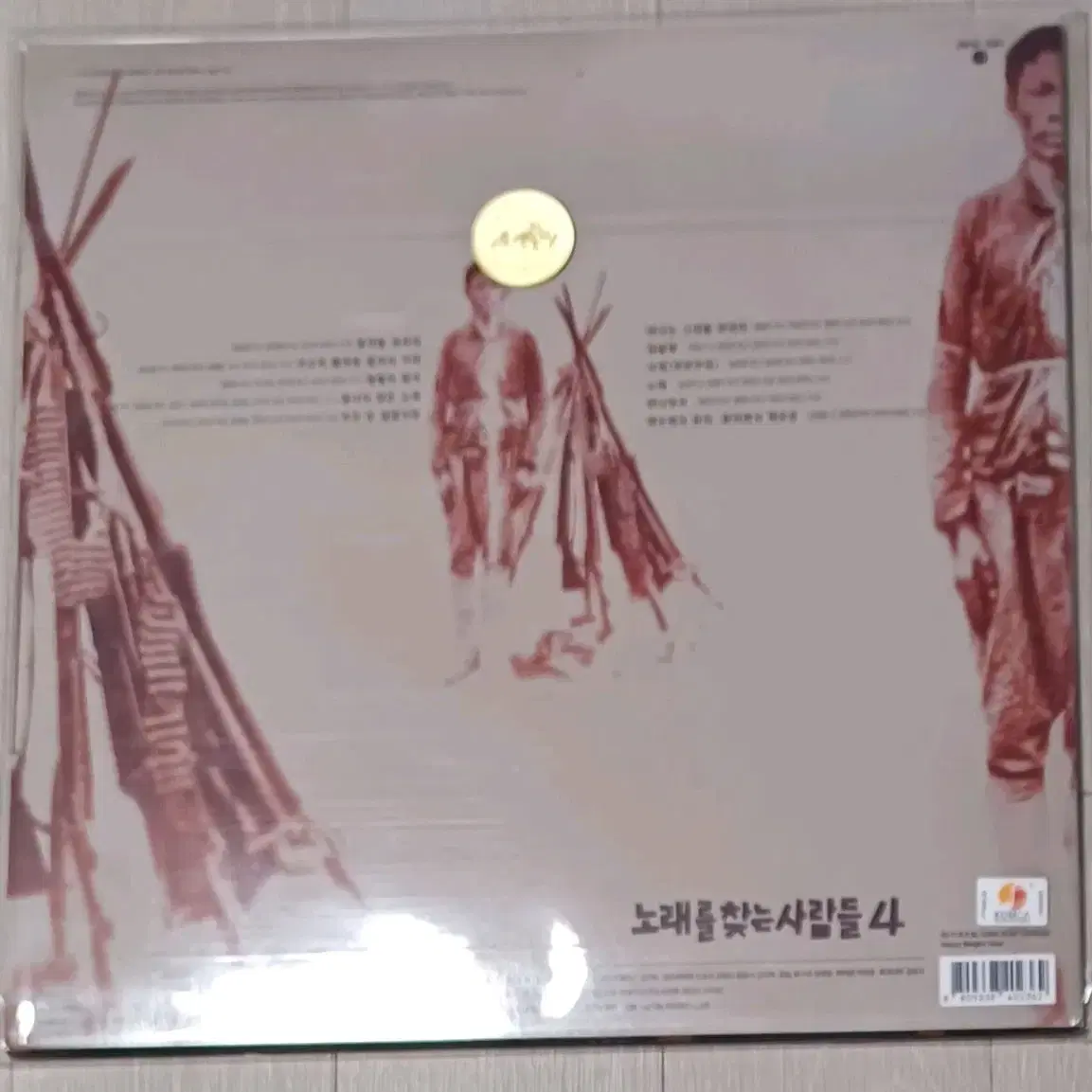 노래찾는사람들LP 4집 재발매 미개봉