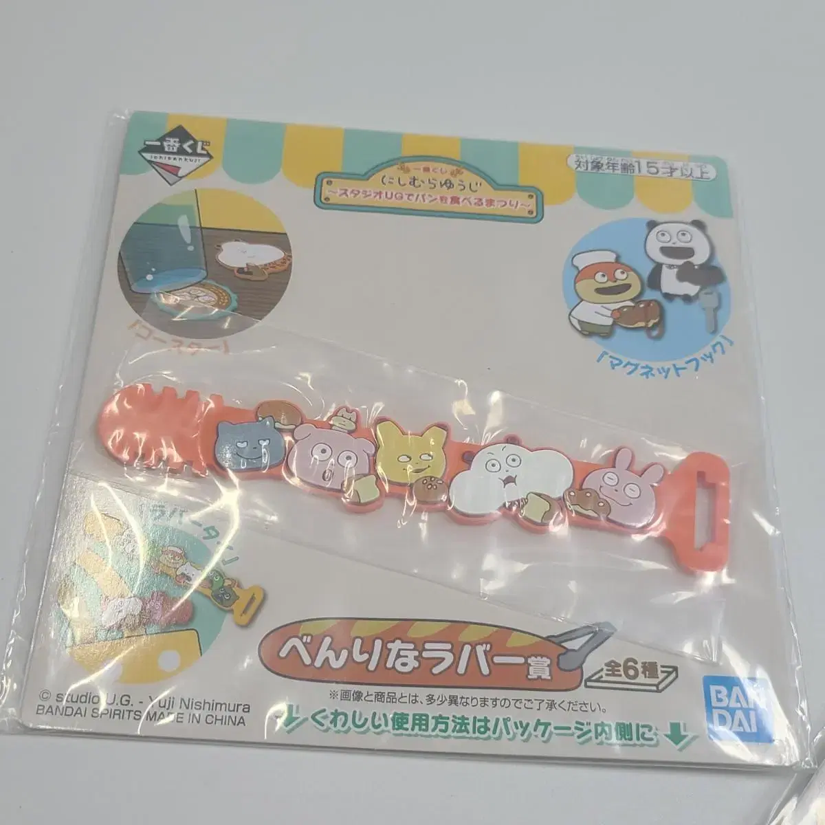 First Lottery Nishimuri Yuji Rabatai Cable Line Organizer Goods Character Japanese accessories