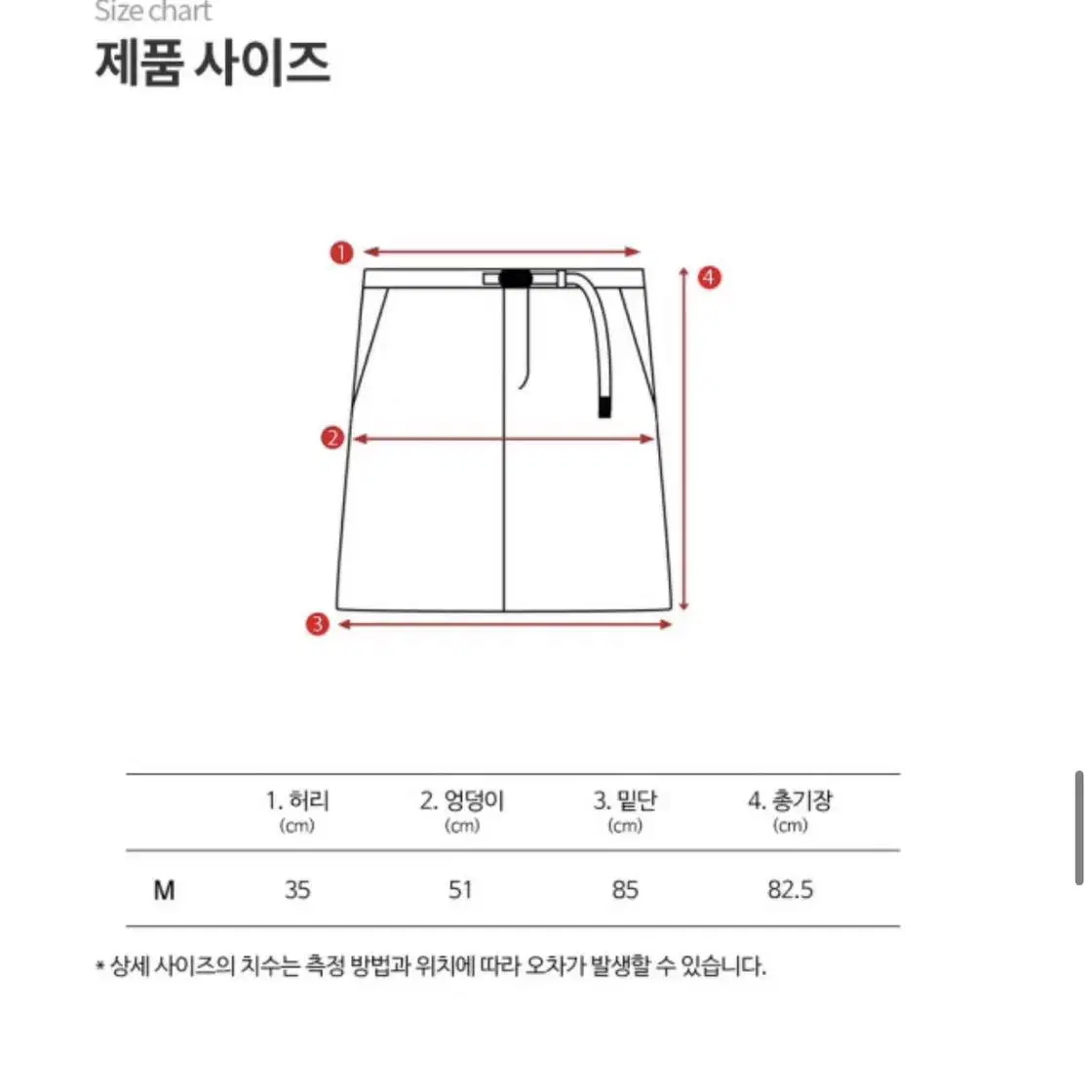 Rokx 록스 폴라텍 스커트