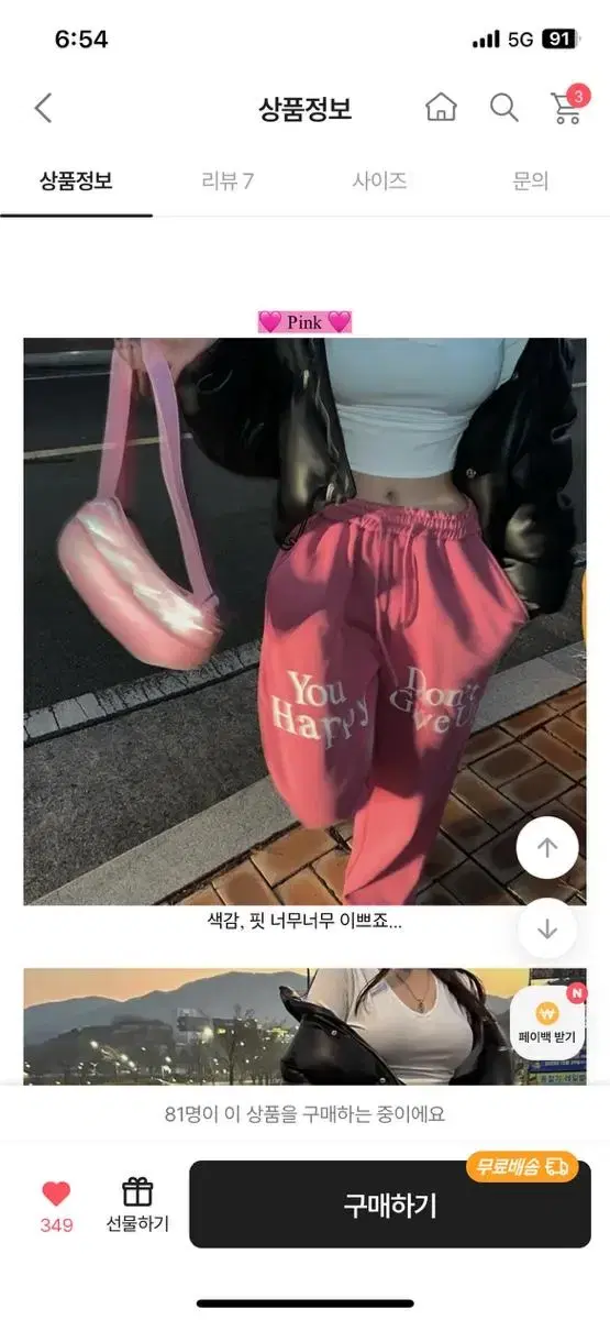 에이블리 레터링 와이드 트레이닝팬츠