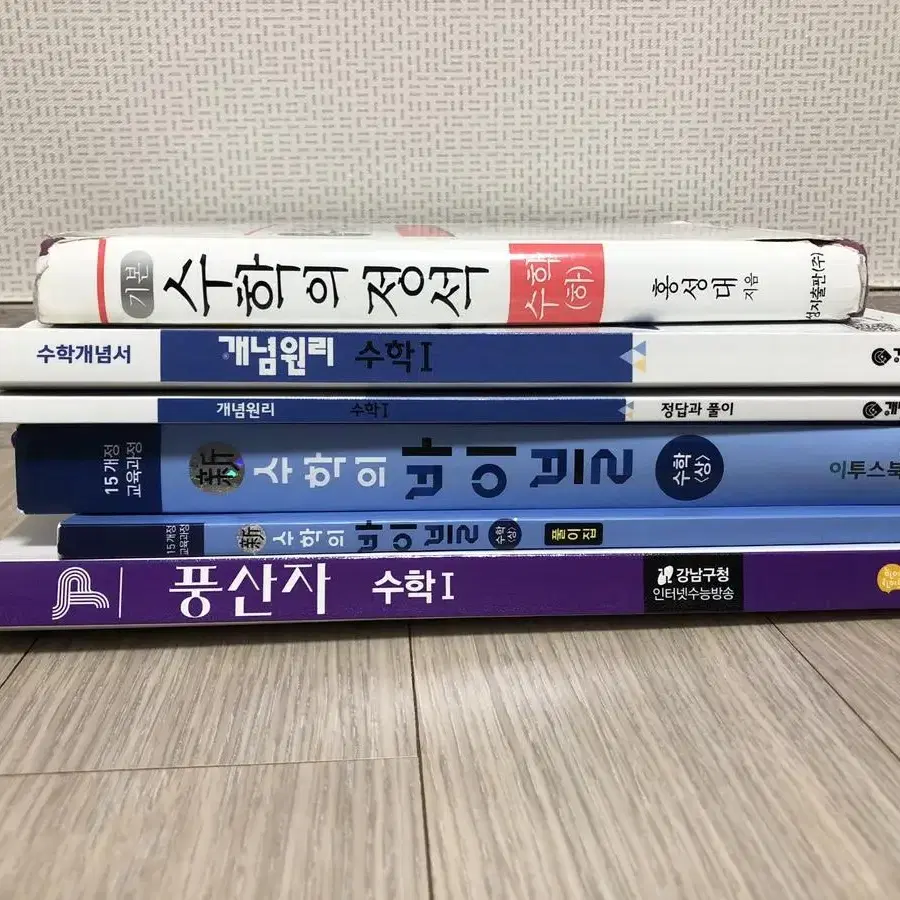 고등 수학 개념서 판매합니다