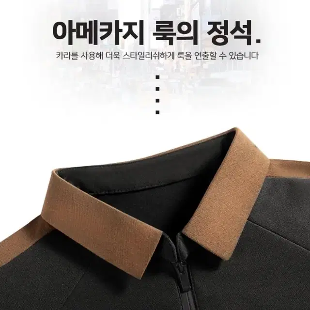 남자 피케카라티셔츠(봄간절기)아메카지룩