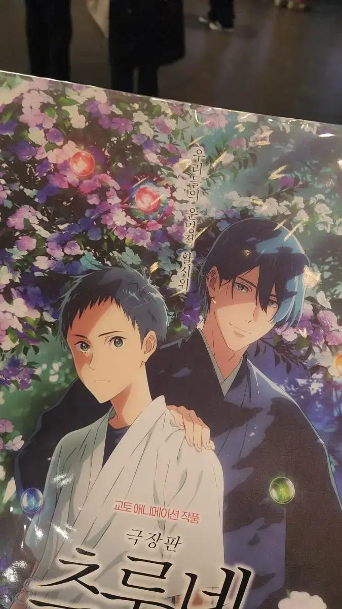 Tsurune 2nd week pre-order benefit sells