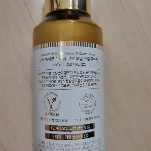 달바 비건 오일 크림 세럼 클렌저 150ml (새상품)