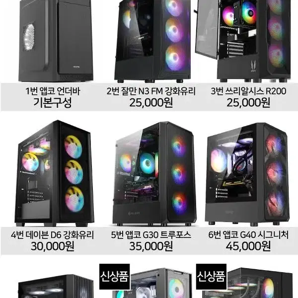 정말싸다! RTX40 시리즈 게임용 조립식 컴퓨터 pc 데스크탑 본체