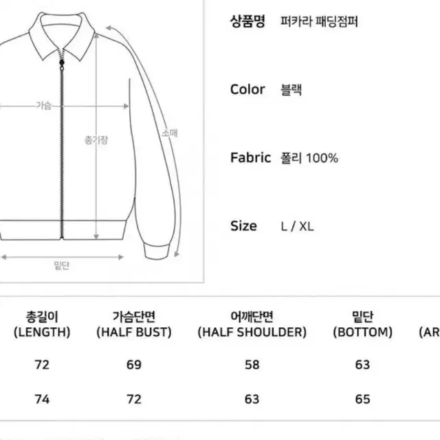 남상 자켓 판매합니다 100~115 오버핏