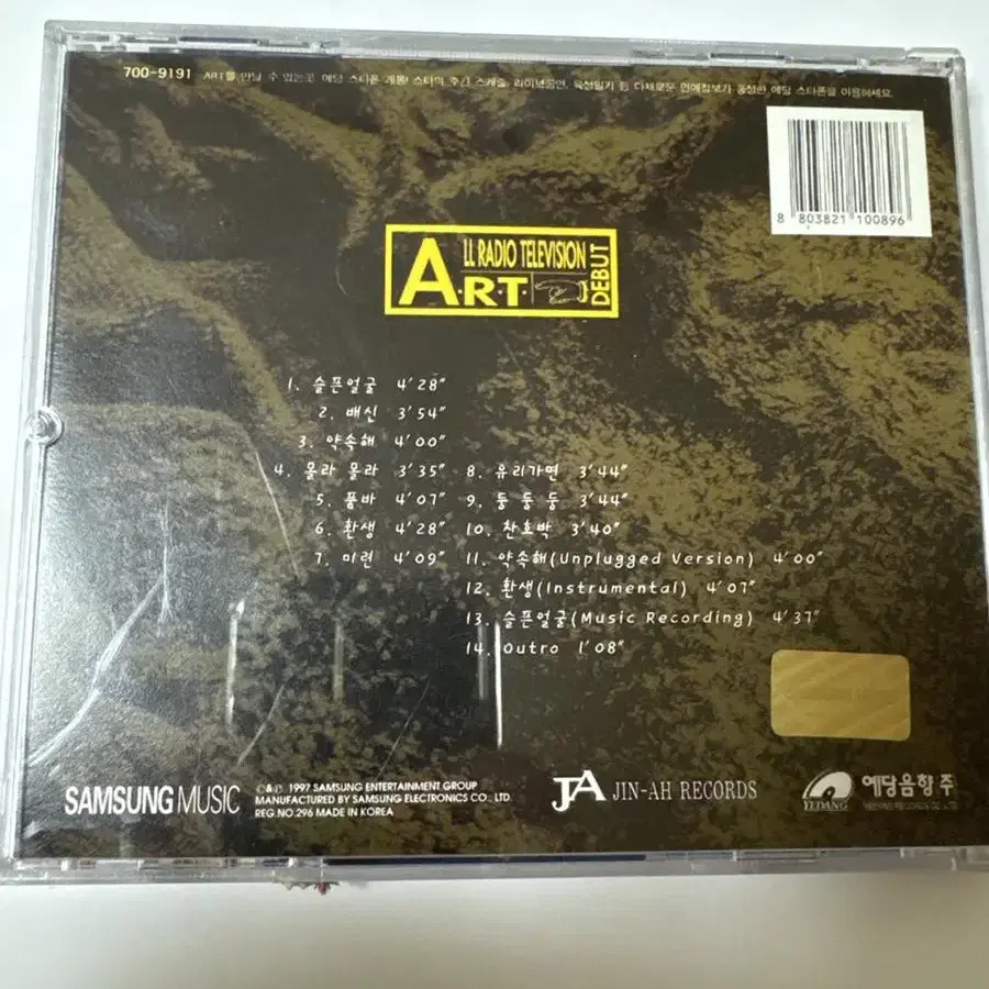 ART 에이 알 티 CD