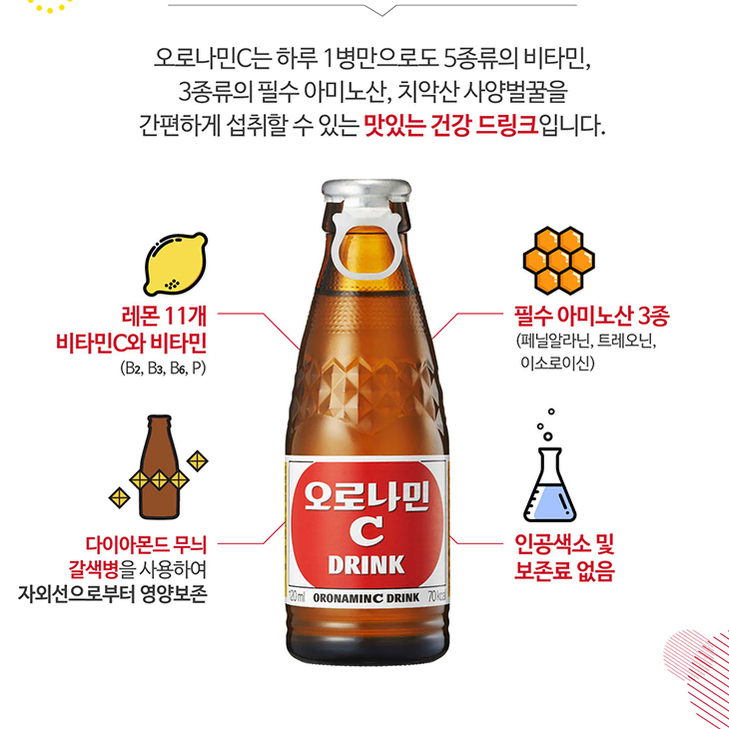 무료배송-오로나민C 120ml 20병 선물세트