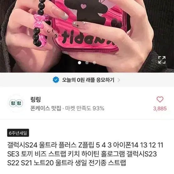 에이블리 폰케에스 아이폰케이스