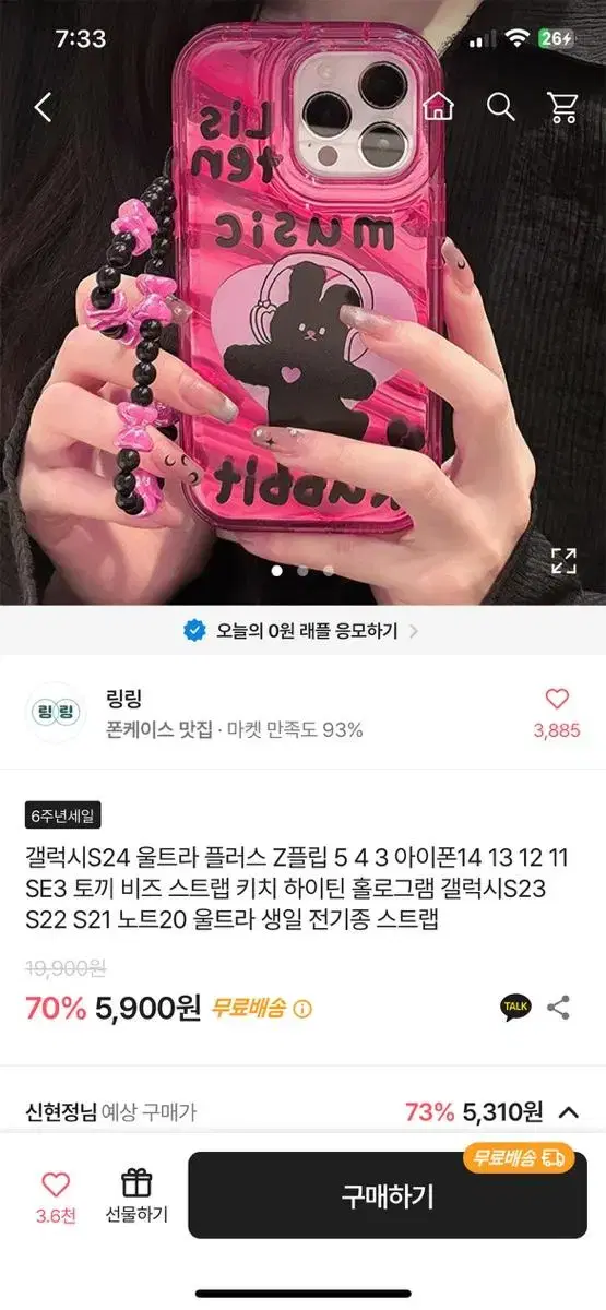 에이블리 폰케에스 아이폰케이스