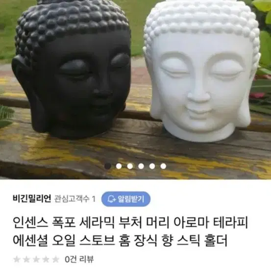 부처님 불상 오일버너 셋트일괄