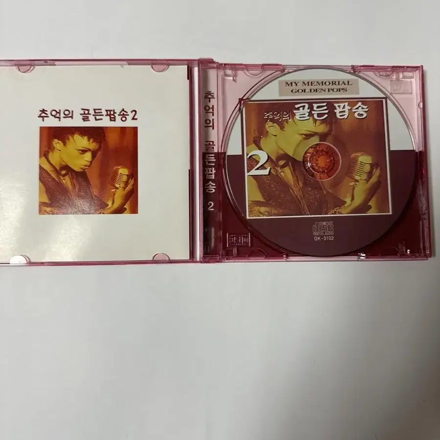 추억의 골든팝송 2집 CD