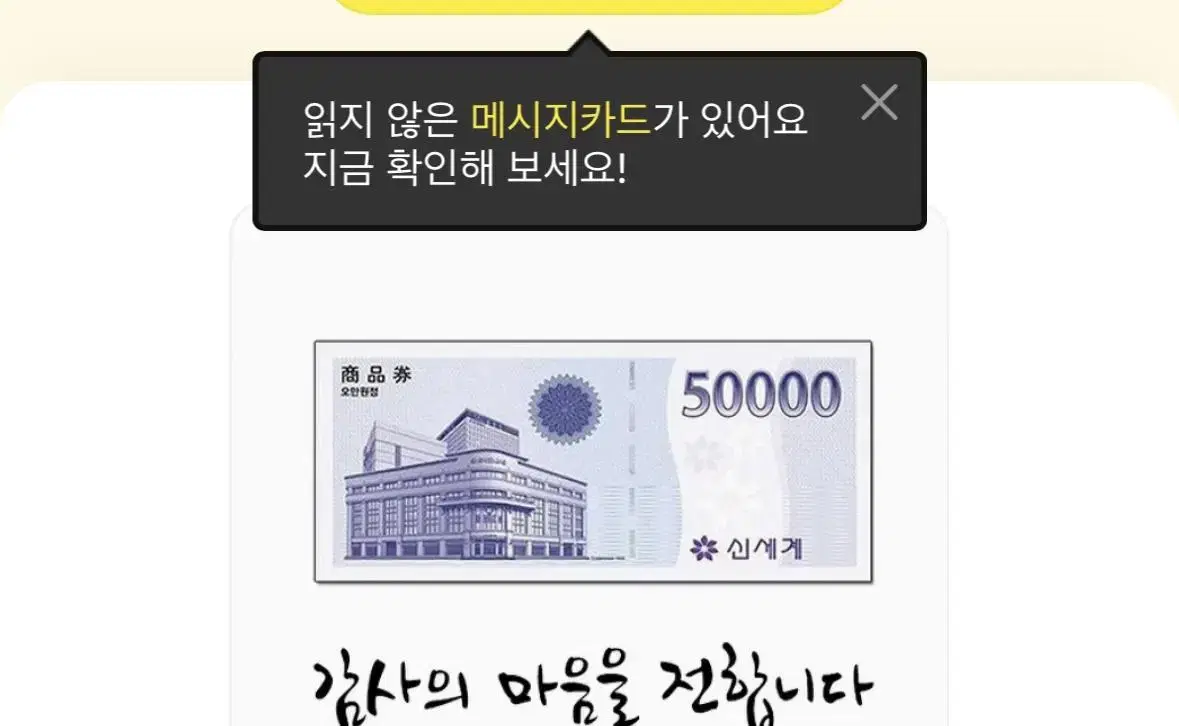 신세계 백화점 상품권 문의주삼