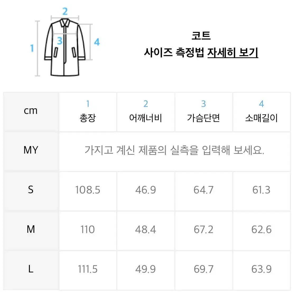 (급처)쿠어 발마칸 코트 크림 S사이즈