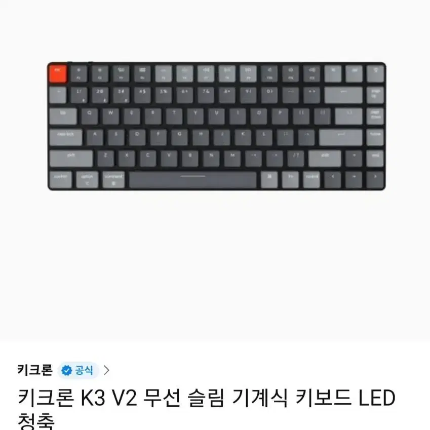 키크론 k3 텐키리스 기계식 키보드 팝니다