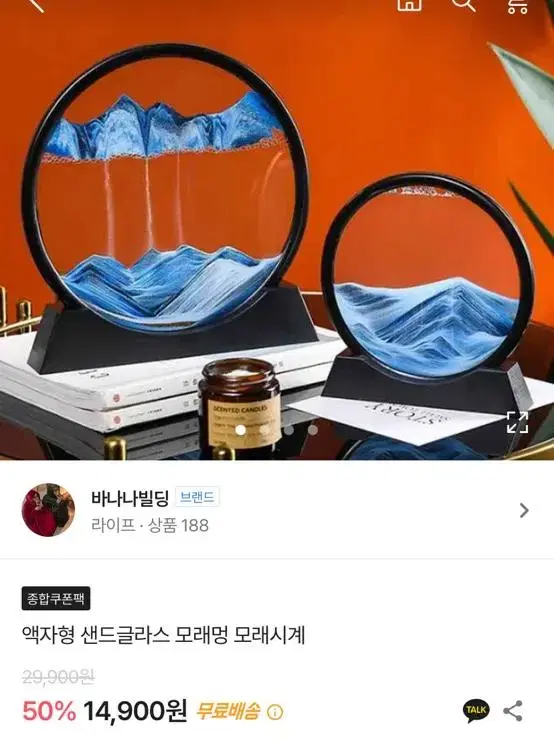 모래멍 액자 방꾸템