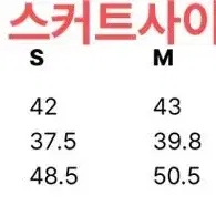 새상품) 로우클래식 신상 스커트셋업