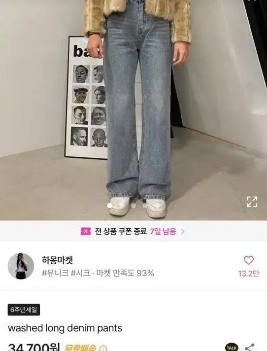 에이블리 하몽마켓 워싱 롱 데님 팬츠 청바지