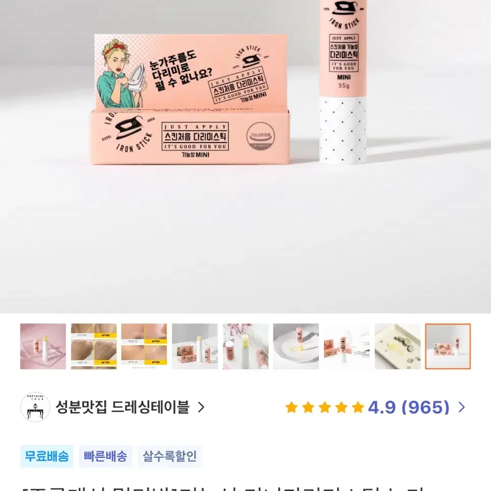 아이디어스 천연 멀티밤 3.5g