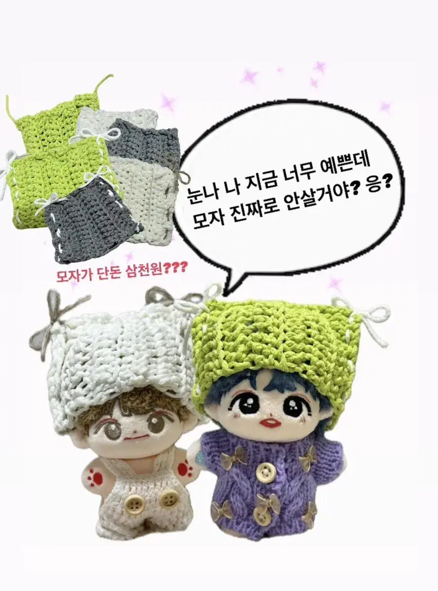 10cm doll clothes knitting clothes doll clothes knitting hats super cheap!