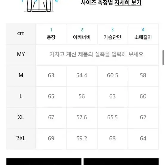 XL)무신사 스탠다드 울 블렌드 미니멀 블루종 재킷 [차콜 그레이]