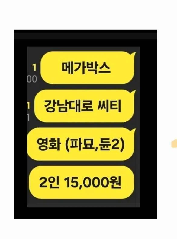 메가박스 강남대로(씨티) 오늘 2인 예매하시면 3월시간표 예매 가능합니다