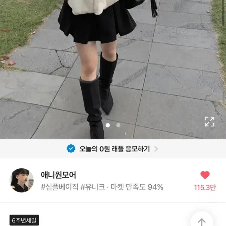 애니원모어 윈터 카라 밍크 퍼 자켓 시즈니룩 에이블리 무채색