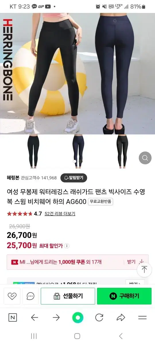 해링본 래쉬가드 s새상품